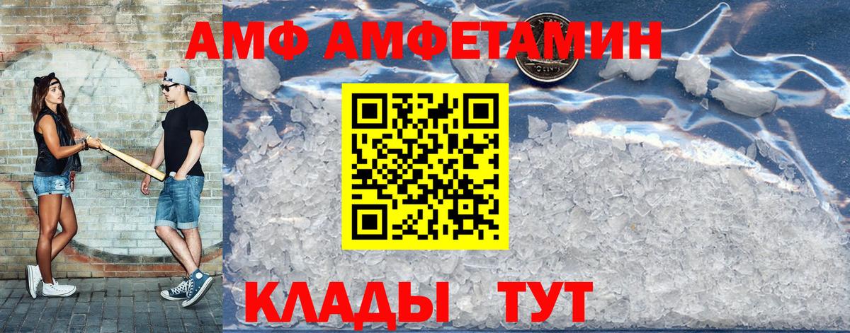 площадка наркотические препараты  Вход с VPN  Amphetamine  Гурьевск  Amphetamine 97% 