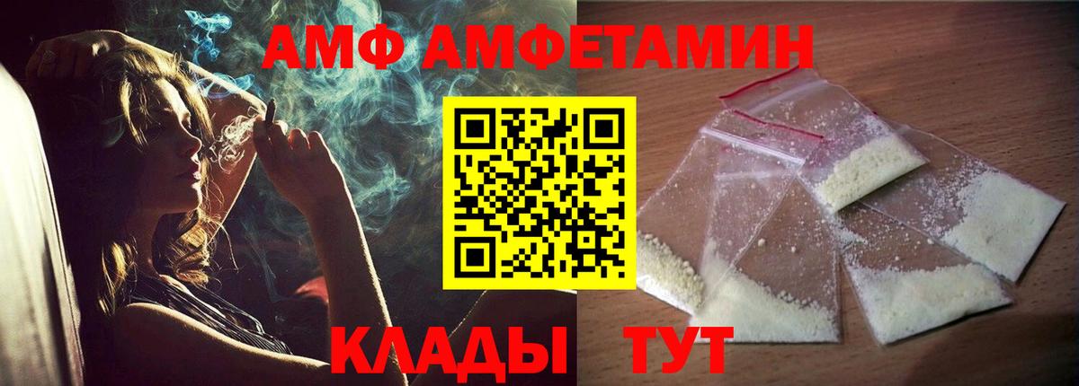 АМФ 98% Гурьевск