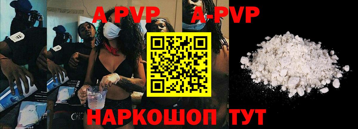 APVP VHQ  Alfa_PVP СК  Гурьевск  Вход с VPN  A PVP  Alfa_PVP крисы CK 