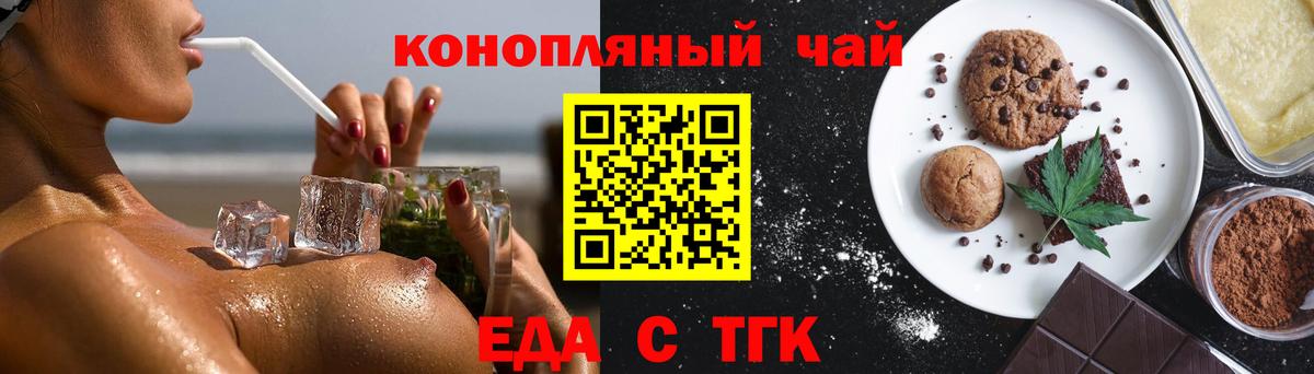 Canna-Cookies марихуана  Вход с VPN  Гурьевск 