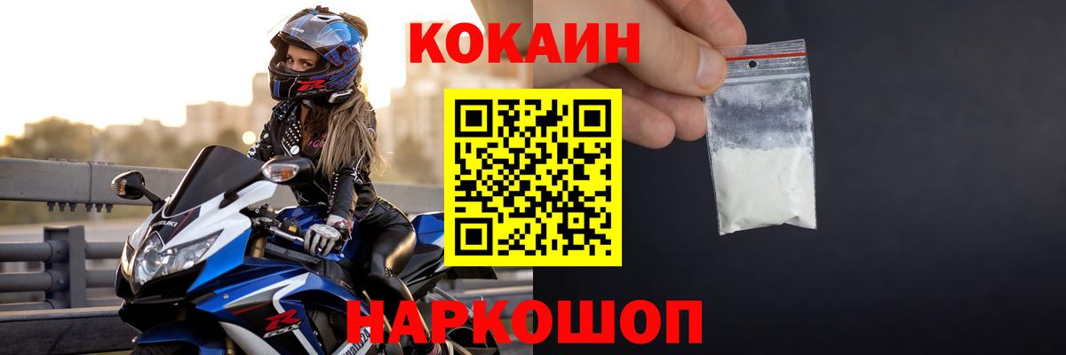 Cocaine Боливия  COCAIN VHQ  Вход с VPN  Cocaine  Гурьевск 