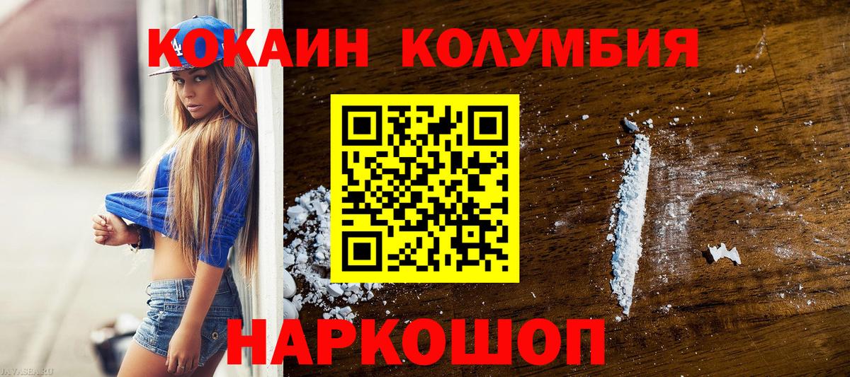 Cocaine 98% Гурьевск