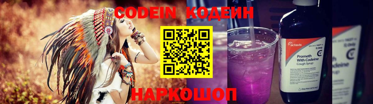 Гурьевск  Кодеиновый сироп Lean напиток Lean (лин)  Вход с VPN  Кодеиновый сироп Lean напиток Lean (лин) 