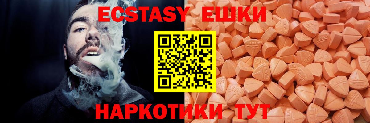ЭКСТАЗИ Philipp Plein Гурьевск
