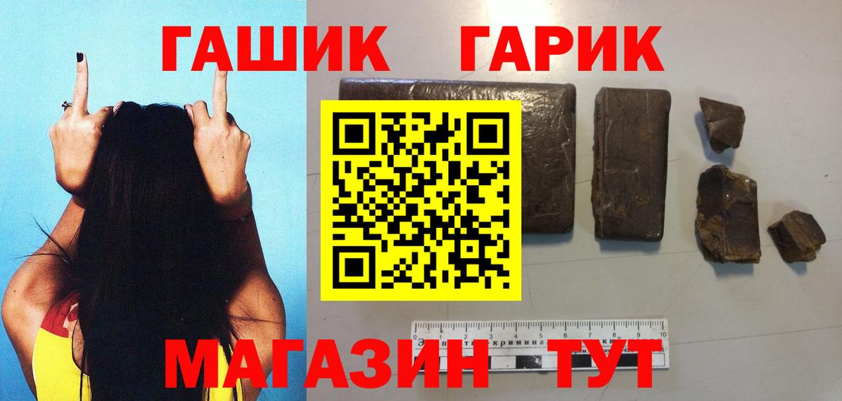 ГАШ индика сатива Гурьевск