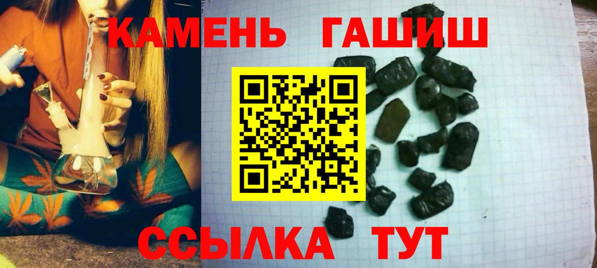 ГАШ индика сатива  Вход с VPN  Гурьевск  ГАШ  Гашиш Изолятор 