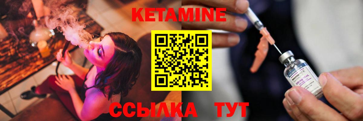 Кетамин VHQ  Кетамин VHQ  Гурьевск  Вход с VPN 