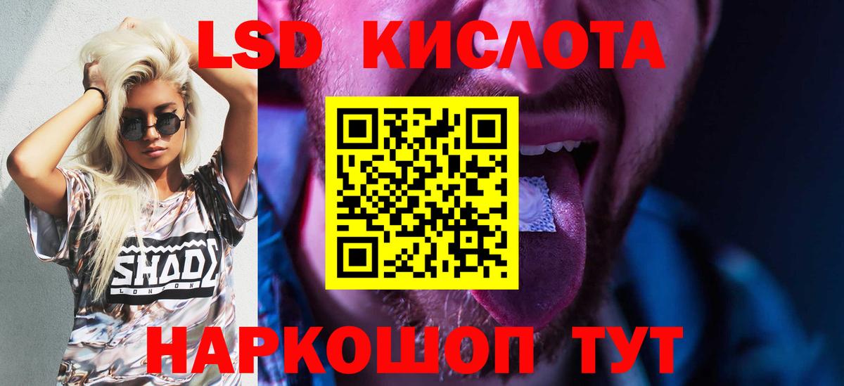 Гурьевск  ЛСД экстази кислота  LSD-25 экстази ecstasy  Вход с VPN 