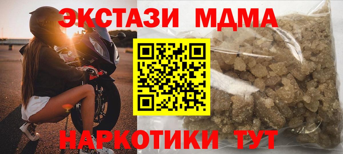 МДМА crystal Гурьевск