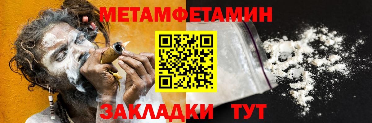 Метамфетамин кристалл  Вход с VPN  Гурьевск 