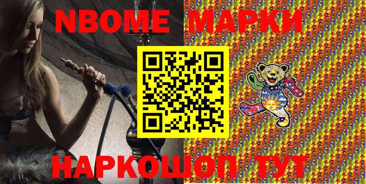Гурьевск  Марки N-bome 1500мкг  Вход с VPN  Марки N-bome 1500мкг 